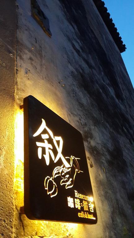 Guzo Su The Old House Boutique Hotel & Cafe Shangchanglin Екстериор снимка